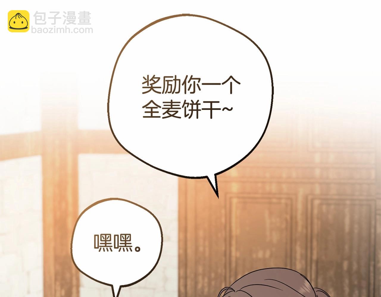 反派少女被愛意圍繞 - 第3話 暴雨求醫(1/5) - 6