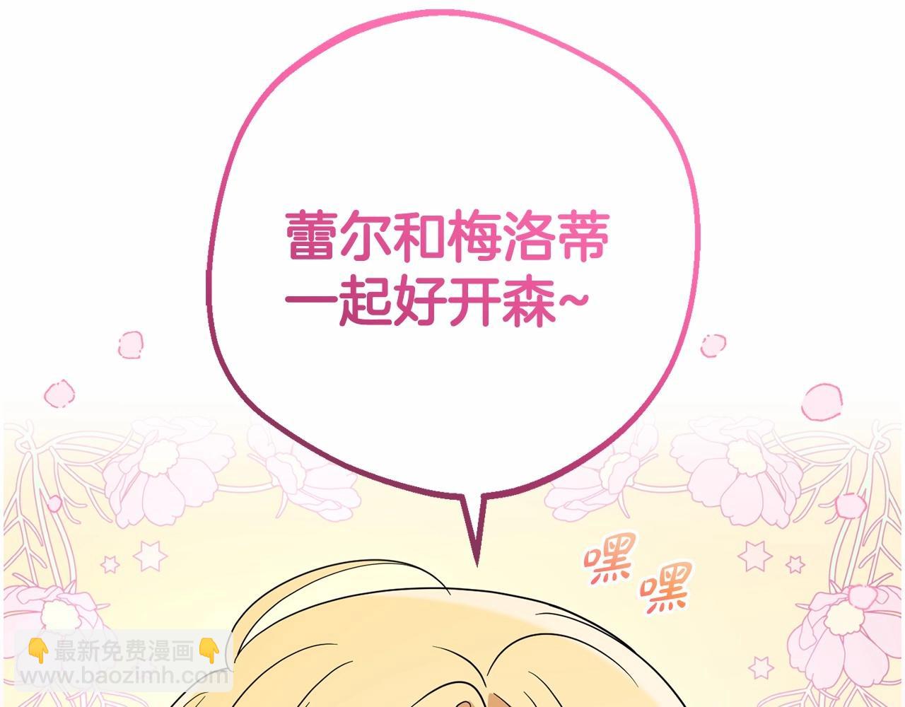 反派少女被愛意圍繞 - 第3話 暴雨求醫(1/5) - 1