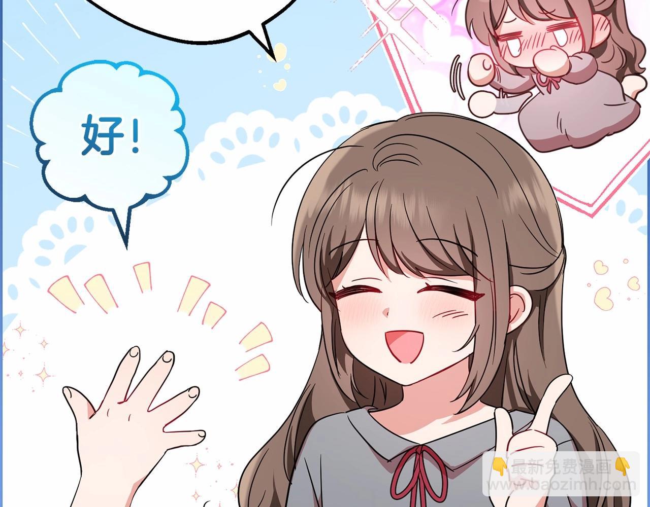 反派少女被愛意圍繞 - 第3話 暴雨求醫(1/5) - 5