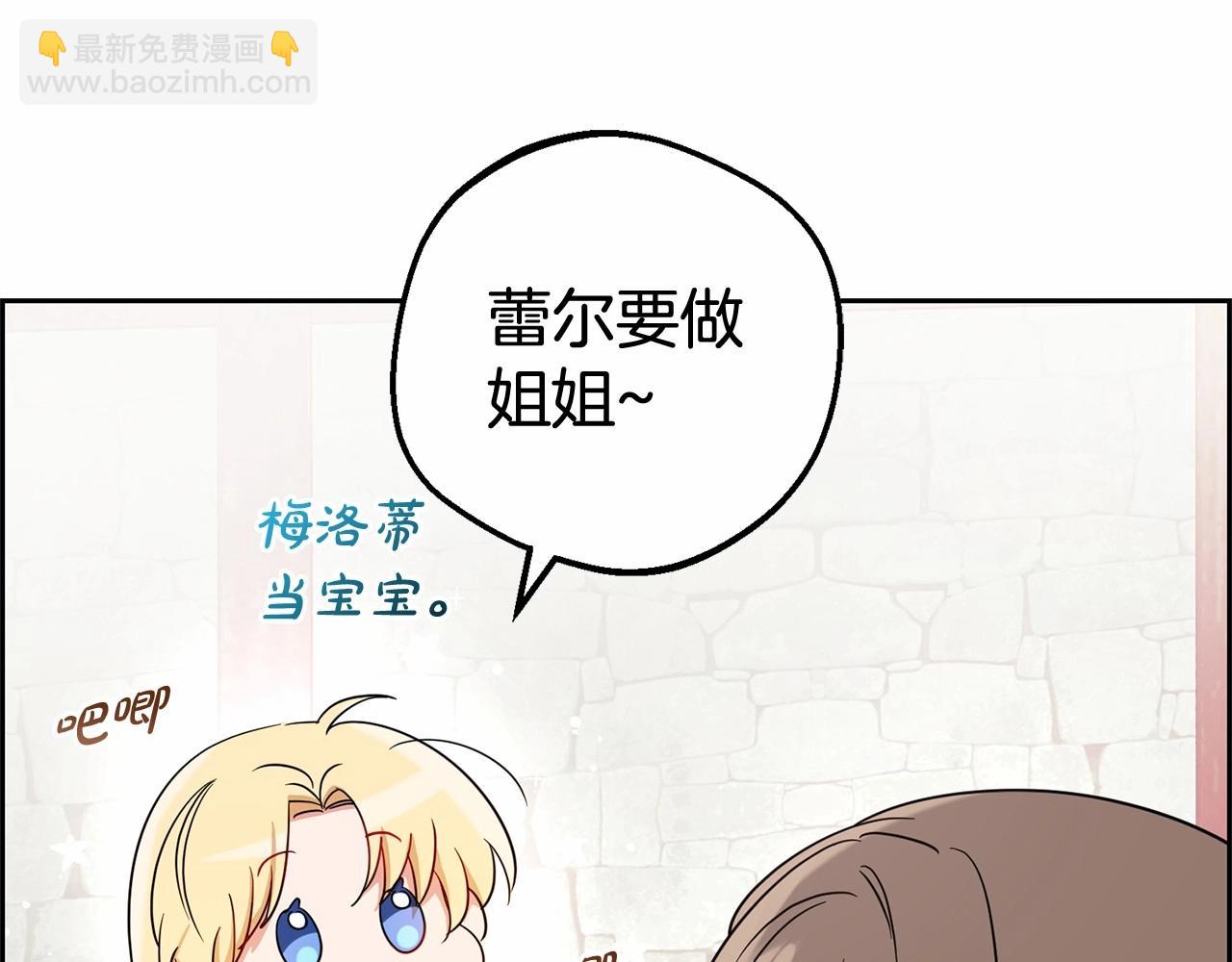 反派少女被愛意圍繞 - 第3話 暴雨求醫(1/5) - 7