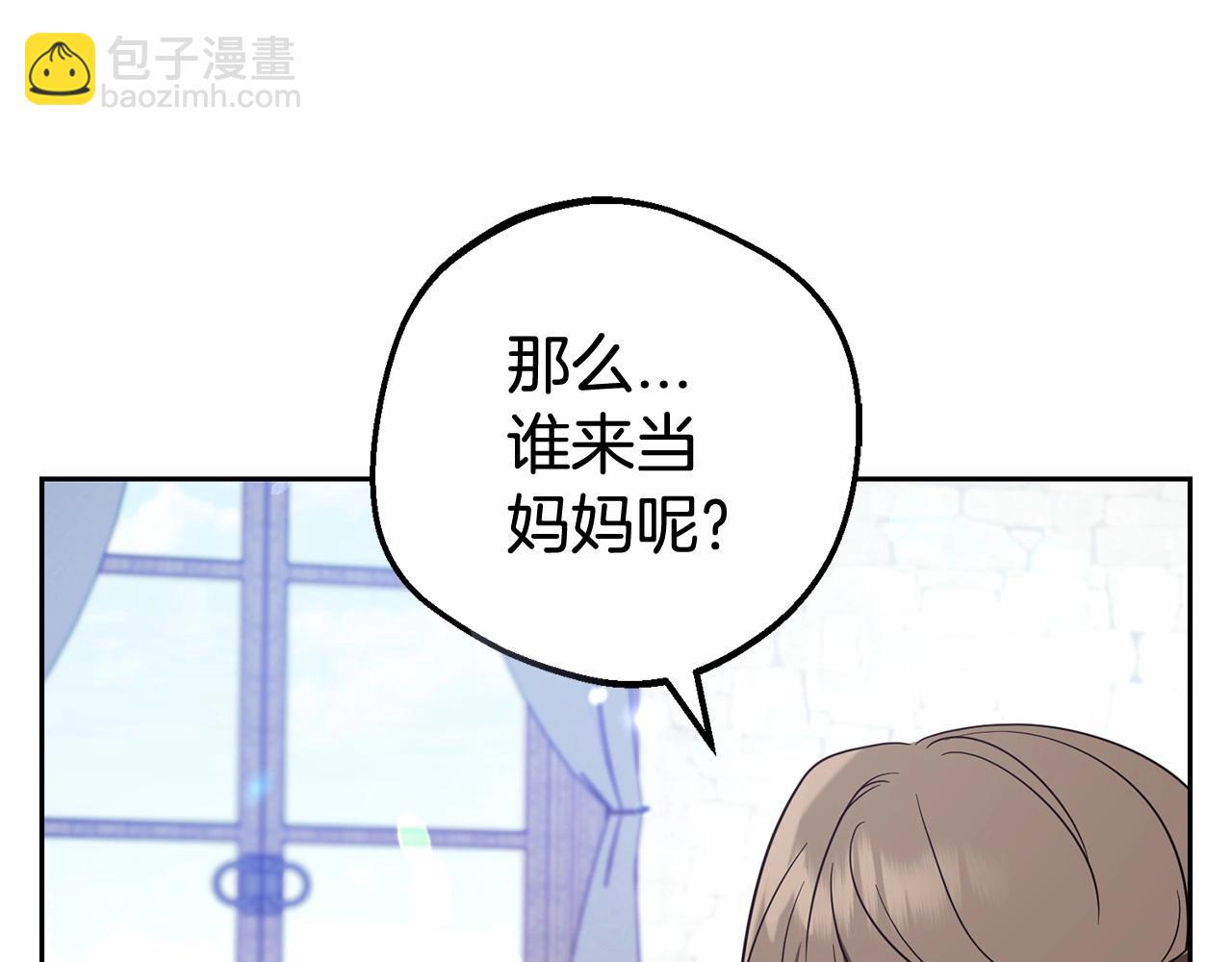 反派少女被愛意圍繞 - 第3話 暴雨求醫(1/5) - 4