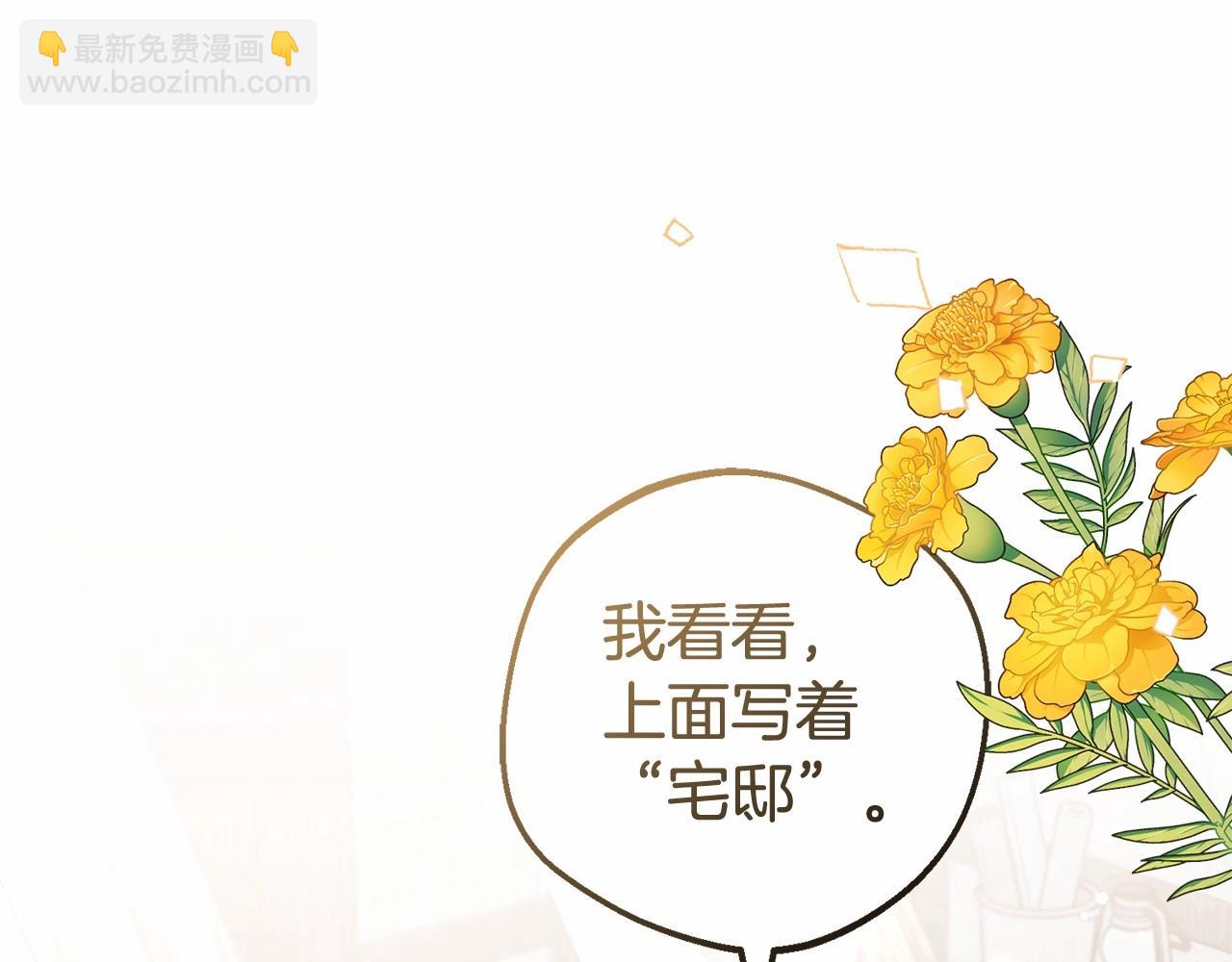 反派少女被愛意圍繞 - 第3話 暴雨求醫(1/5) - 6