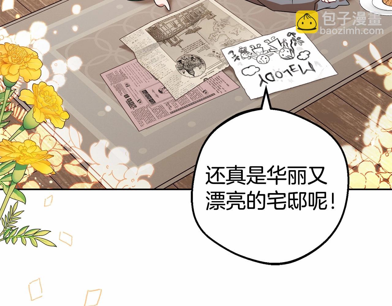 反派少女被愛意圍繞 - 第3話 暴雨求醫(1/5) - 8