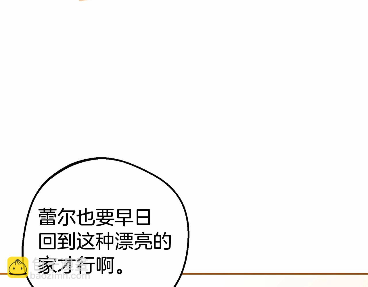 反派少女被愛意圍繞 - 第3話 暴雨求醫(1/5) - 1