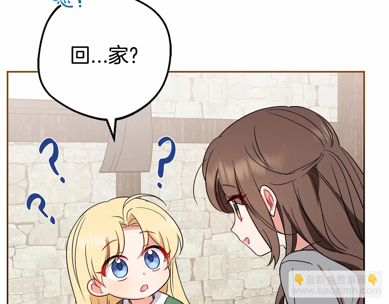 反派少女被愛意圍繞 - 第3話 暴雨求醫(1/5) - 4