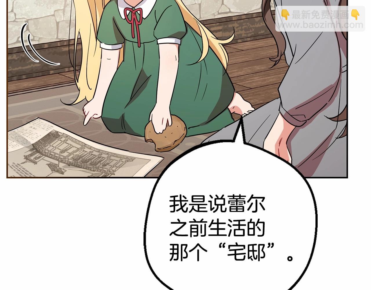 反派少女被愛意圍繞 - 第3話 暴雨求醫(1/5) - 5