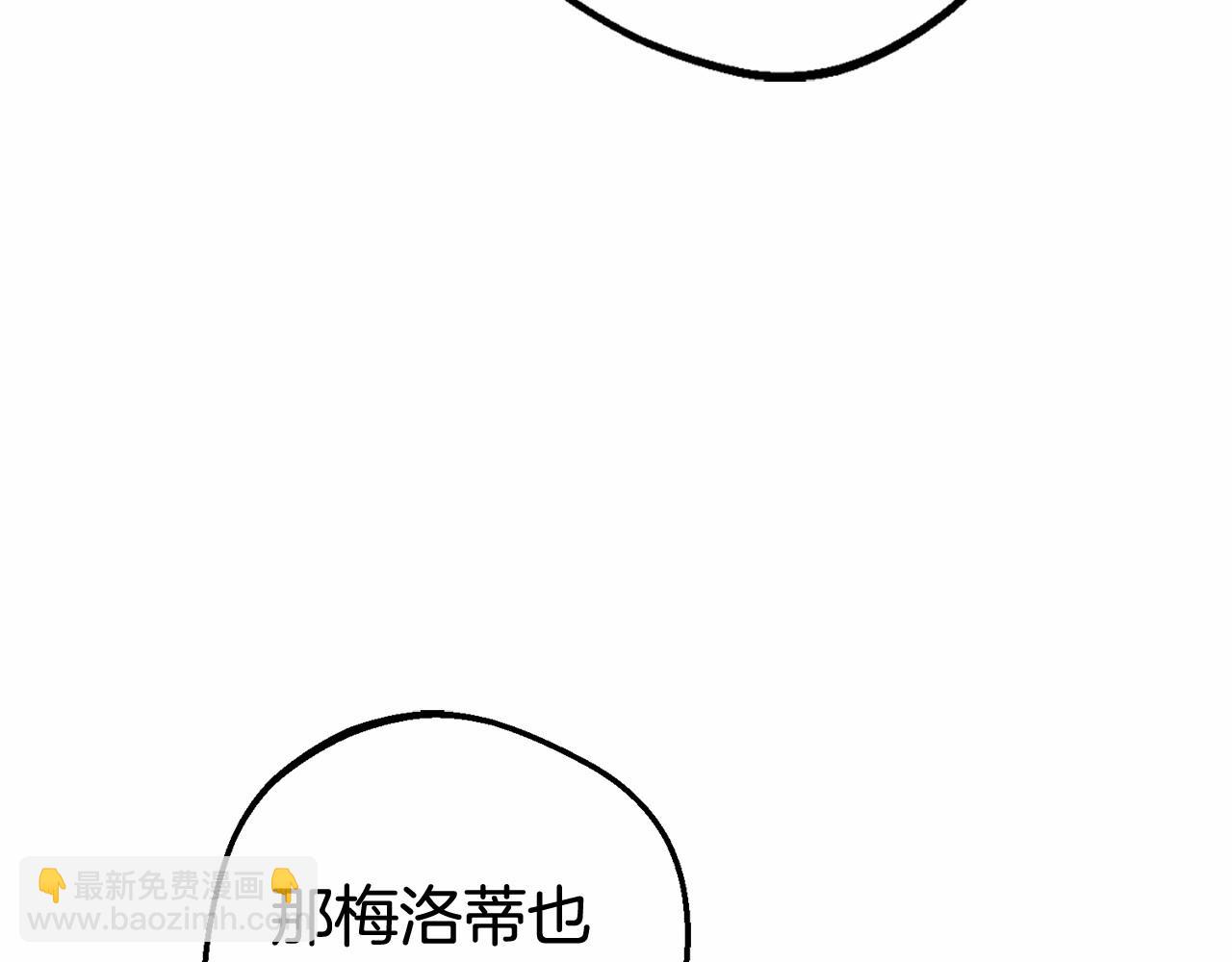反派少女被愛意圍繞 - 第3話 暴雨求醫(1/5) - 6