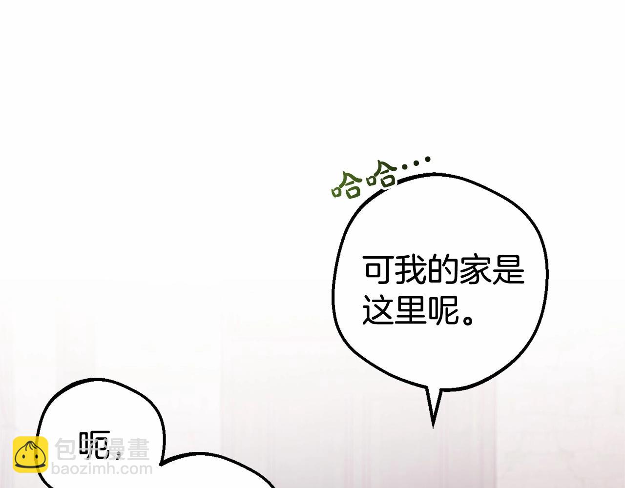 反派少女被愛意圍繞 - 第3話 暴雨求醫(1/5) - 1