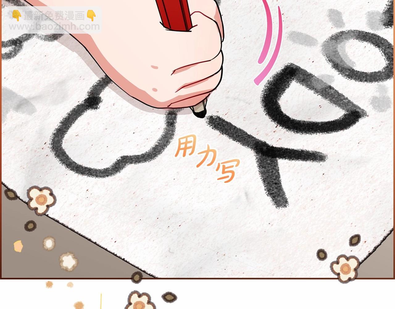 反派少女被愛意圍繞 - 第3話 暴雨求醫(1/5) - 6