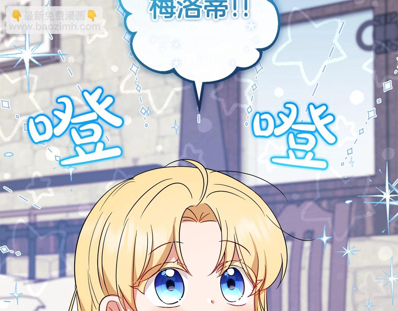 反派少女被愛意圍繞 - 第3話 暴雨求醫(1/5) - 8