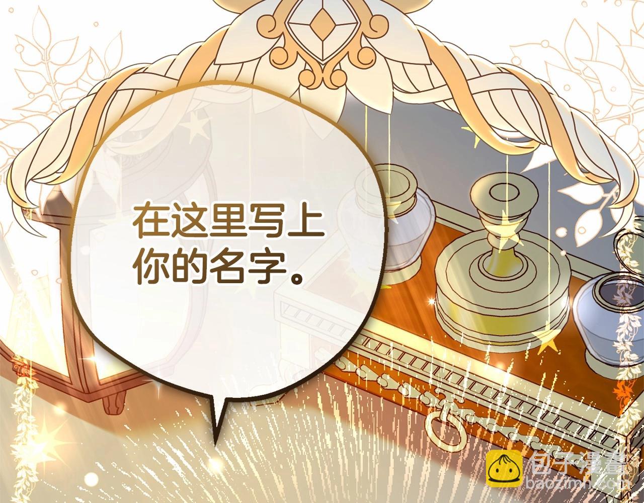 反派少女被愛意圍繞 - 第21話 暖心的禮物(1/4) - 8