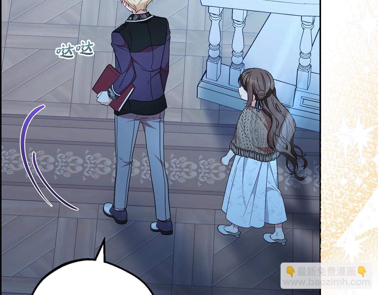 反派少女被愛意圍繞 - 第21話 暖心的禮物(1/4) - 1