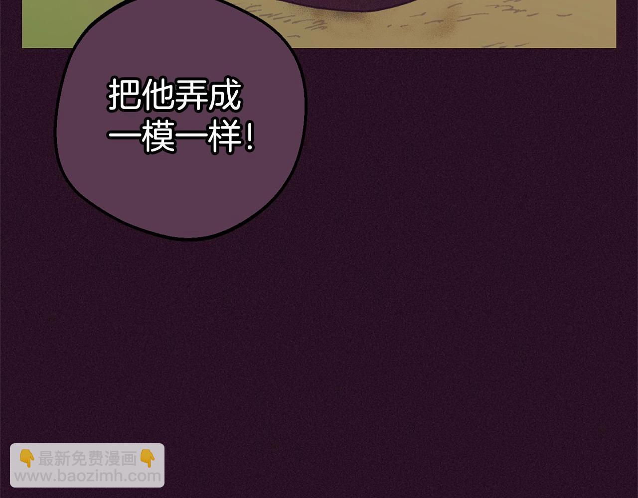 第23话 大少爷吃醋？(1/4)-第23话