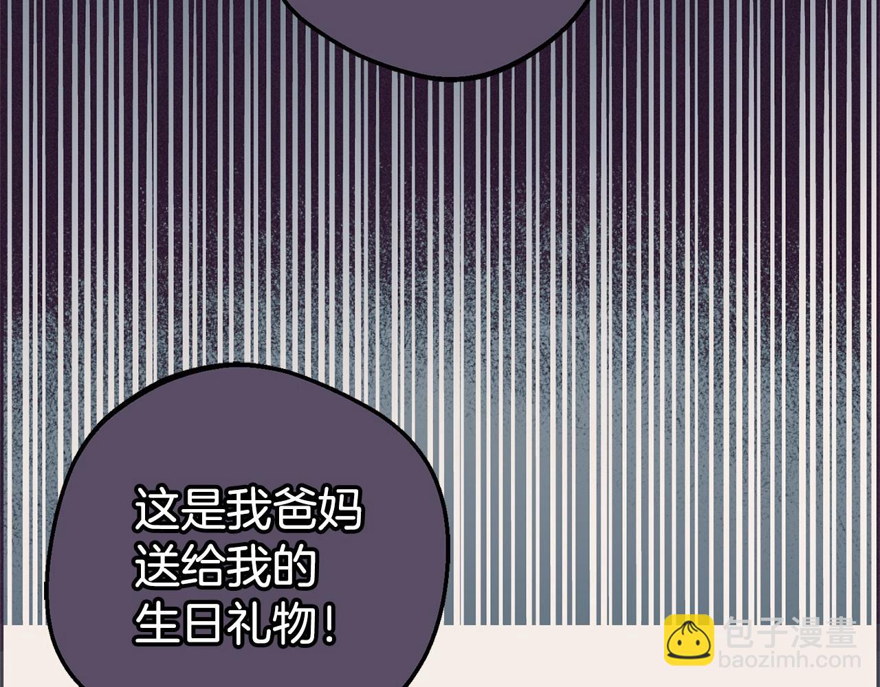 第23话 大少爷吃醋？(1/4)-第23话