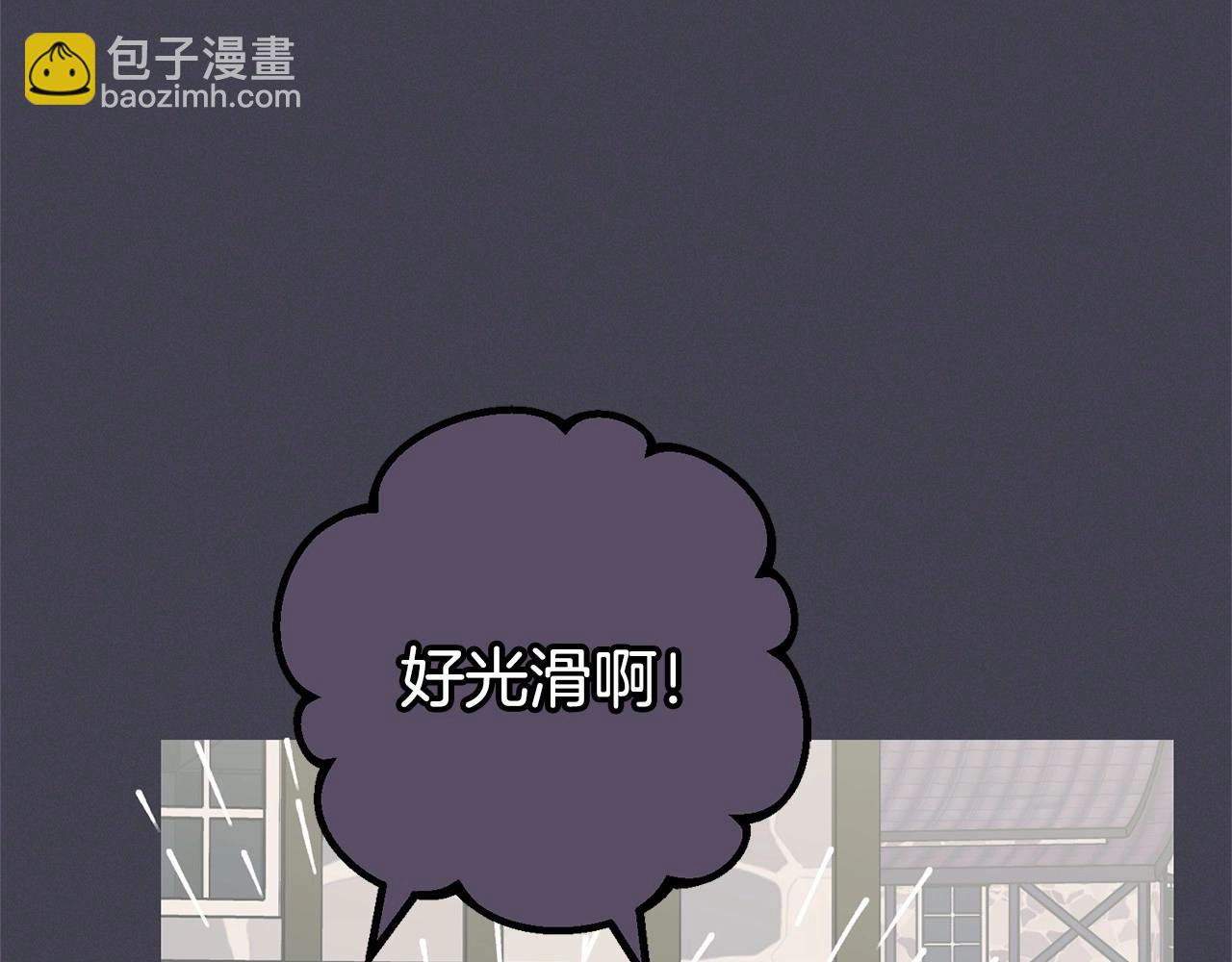 第23话 大少爷吃醋？(1/4)-第23话