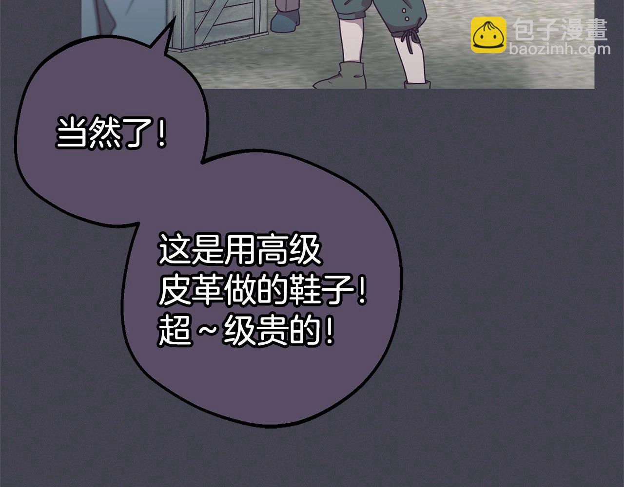 第23话 大少爷吃醋？(1/4)-第23话