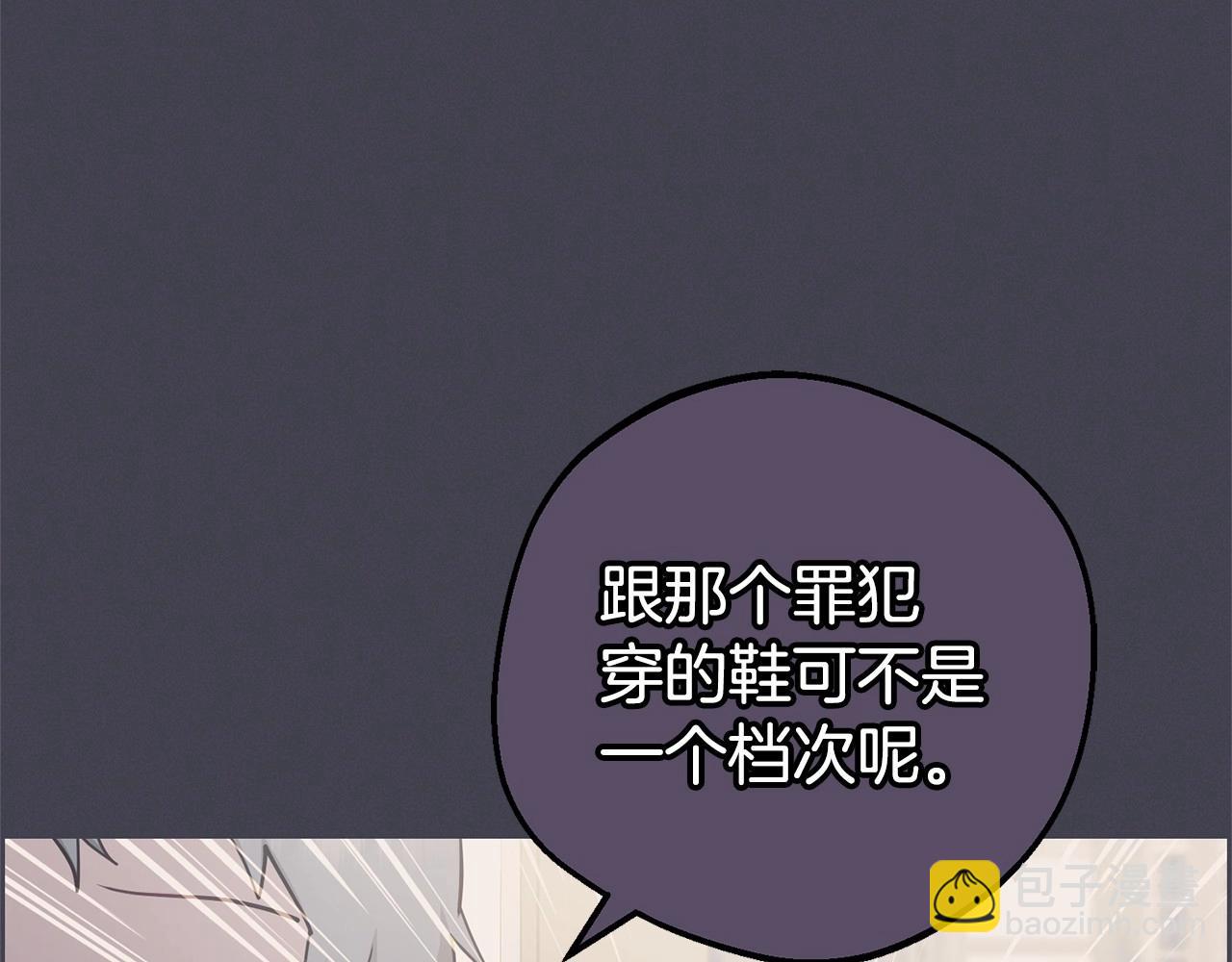 第23话 大少爷吃醋？(1/4)-第23话