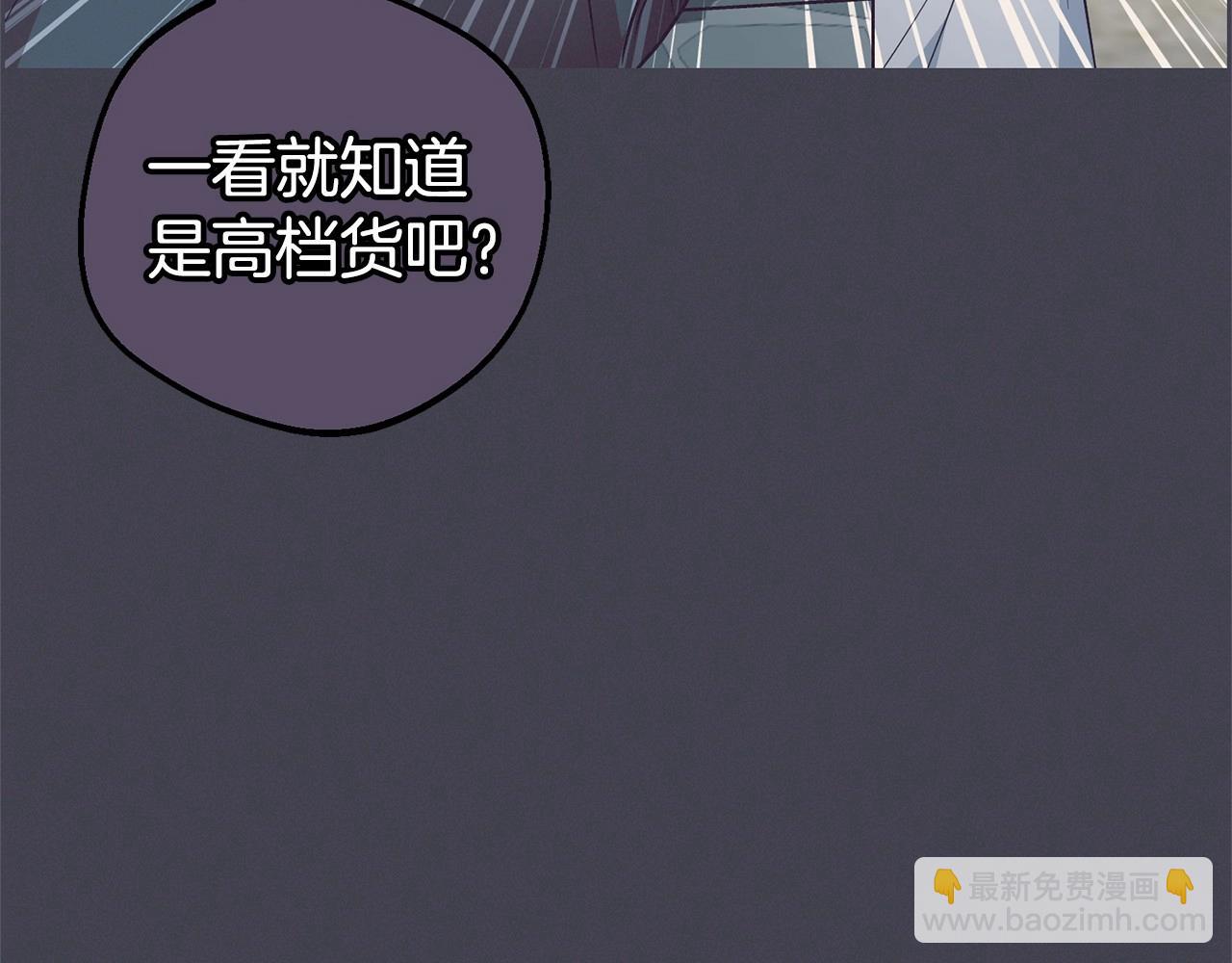 第23话 大少爷吃醋？(1/4)-第23话