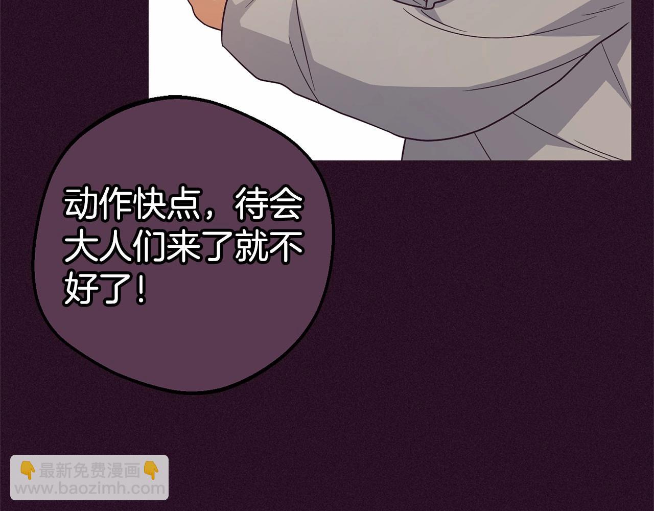 第23话 大少爷吃醋？(1/4)-第23话