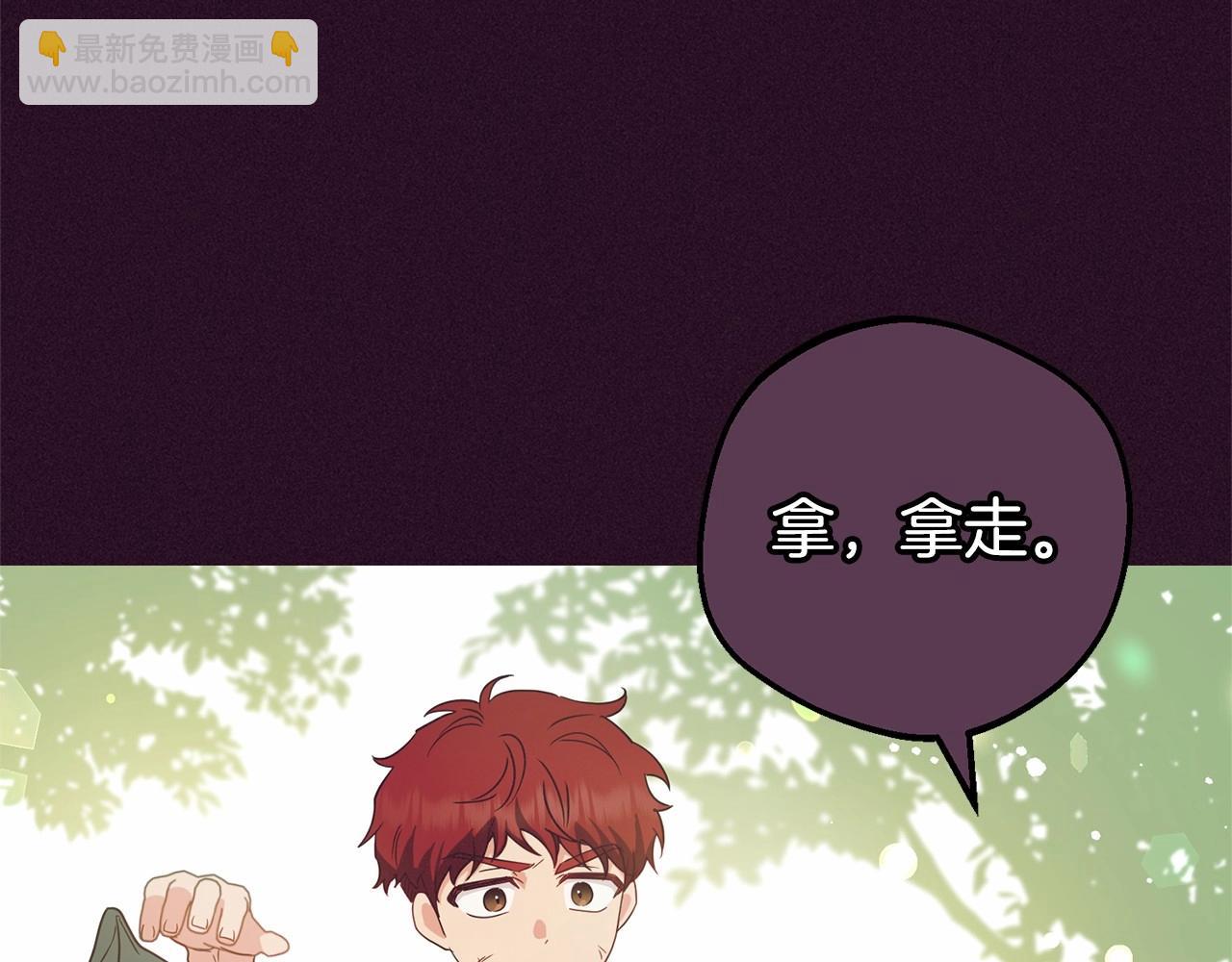 第23话 大少爷吃醋？(1/4)-第23话