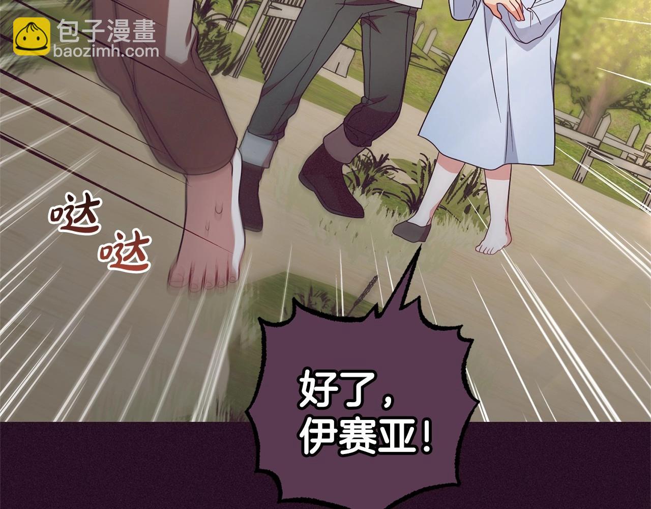 第23话 大少爷吃醋？(1/4)-第23话