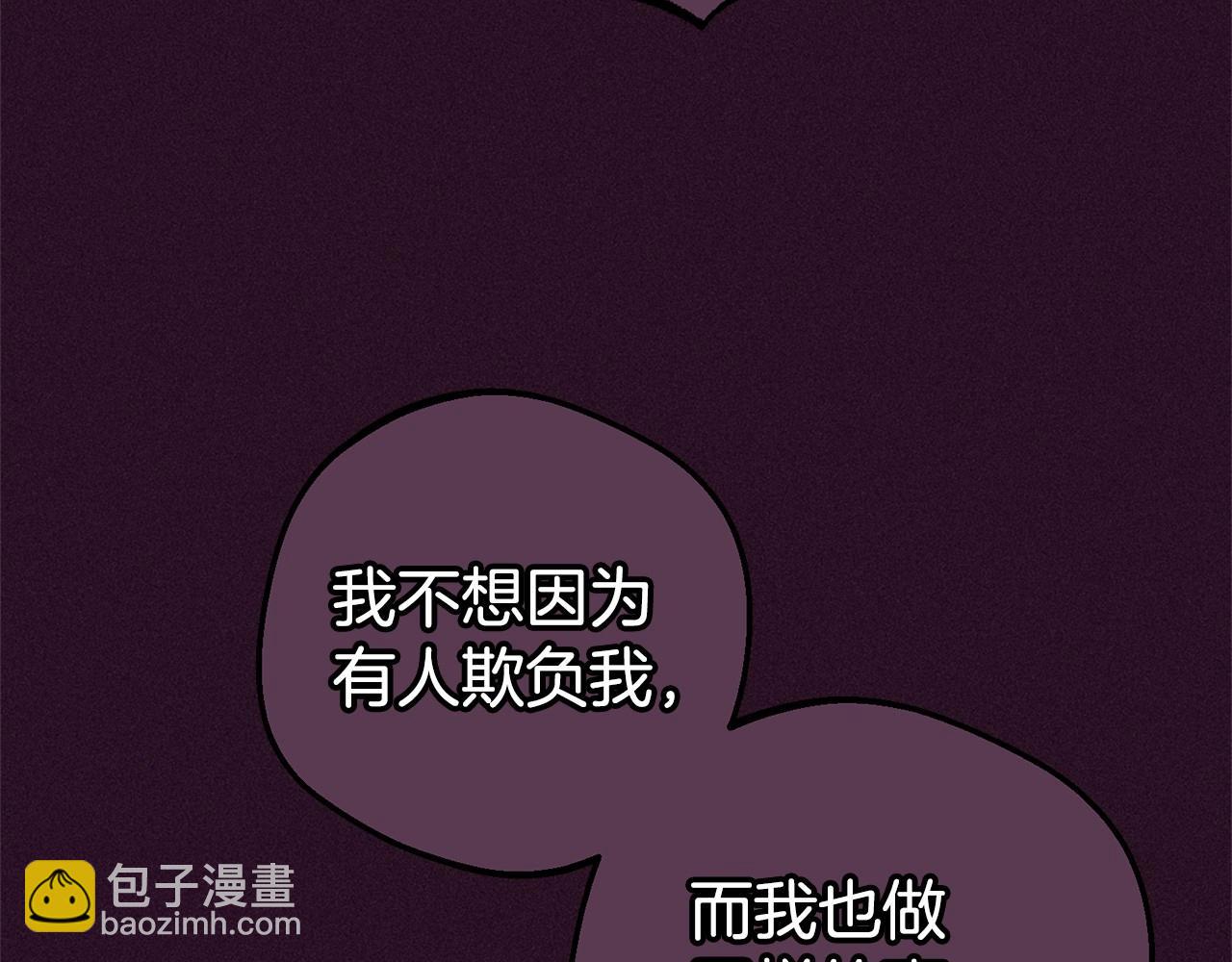 第23话 大少爷吃醋？(1/4)-第23话