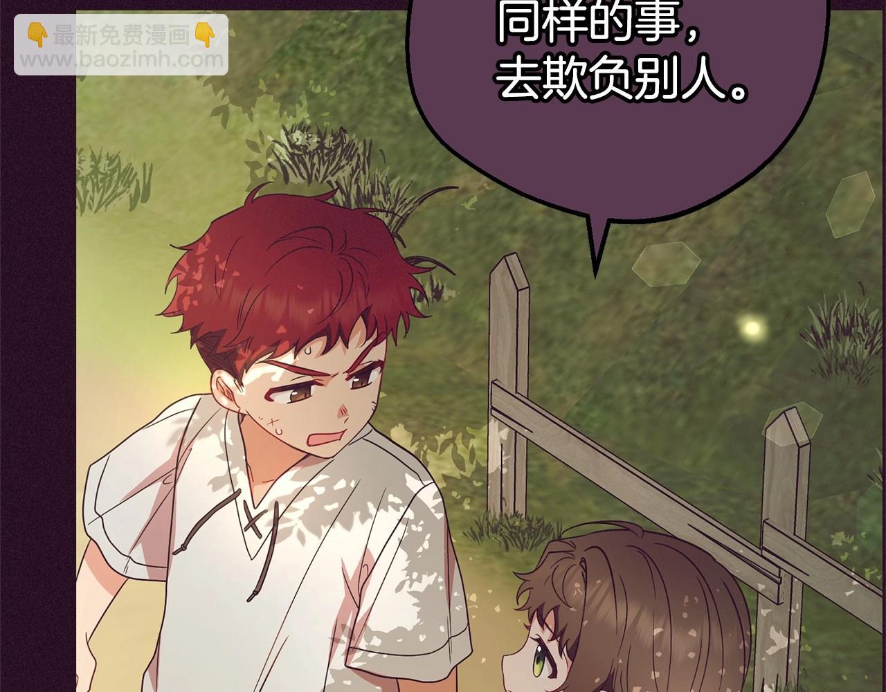 第23话 大少爷吃醋？(1/4)-第23话