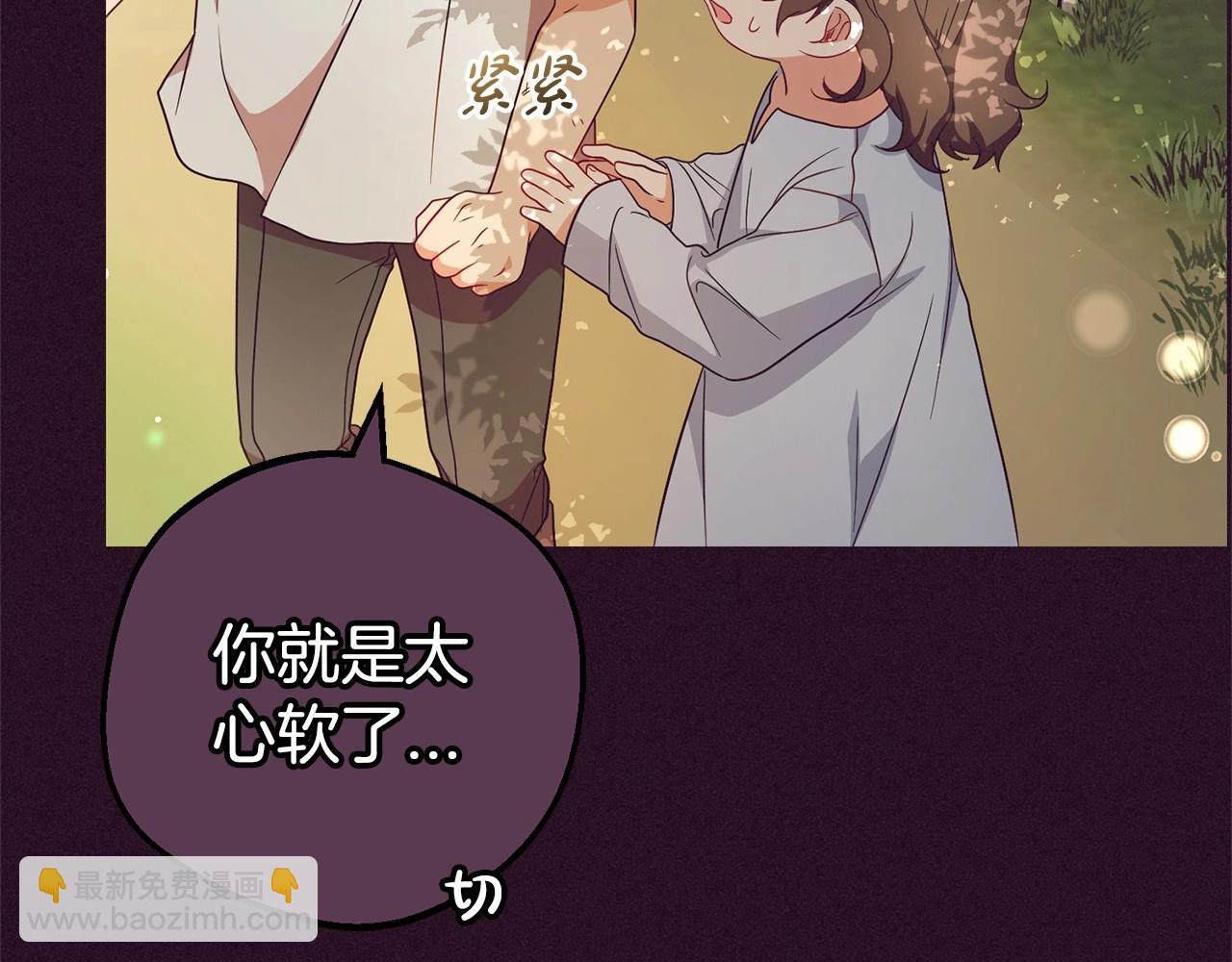 第23话 大少爷吃醋？(1/4)-第23话