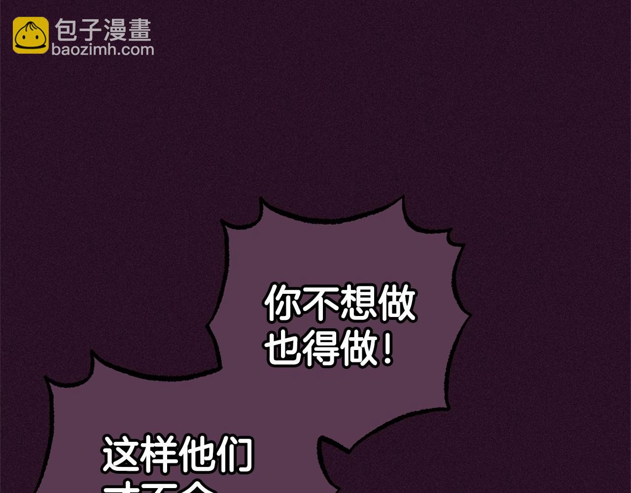 第23话 大少爷吃醋？(1/4)-第23话