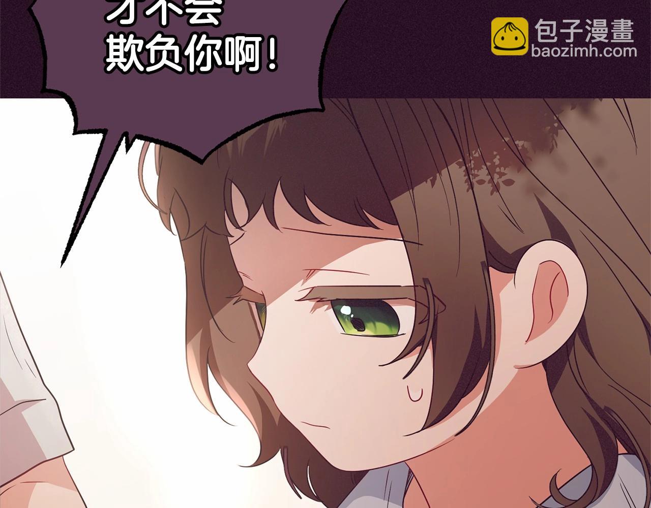 第23话 大少爷吃醋？(1/4)-第23话