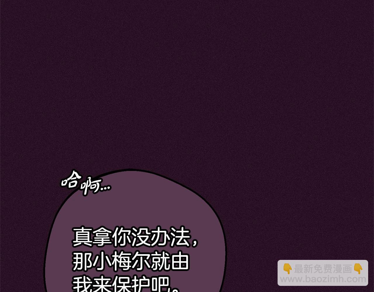 第23话 大少爷吃醋？(1/4)-第23话