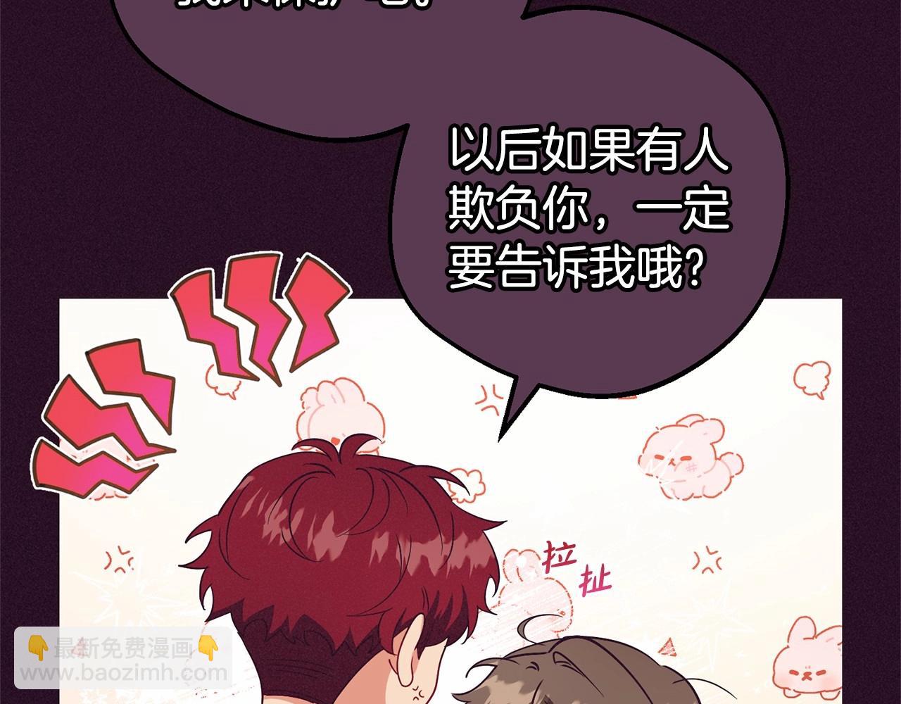 第23话 大少爷吃醋？(1/4)-第23话