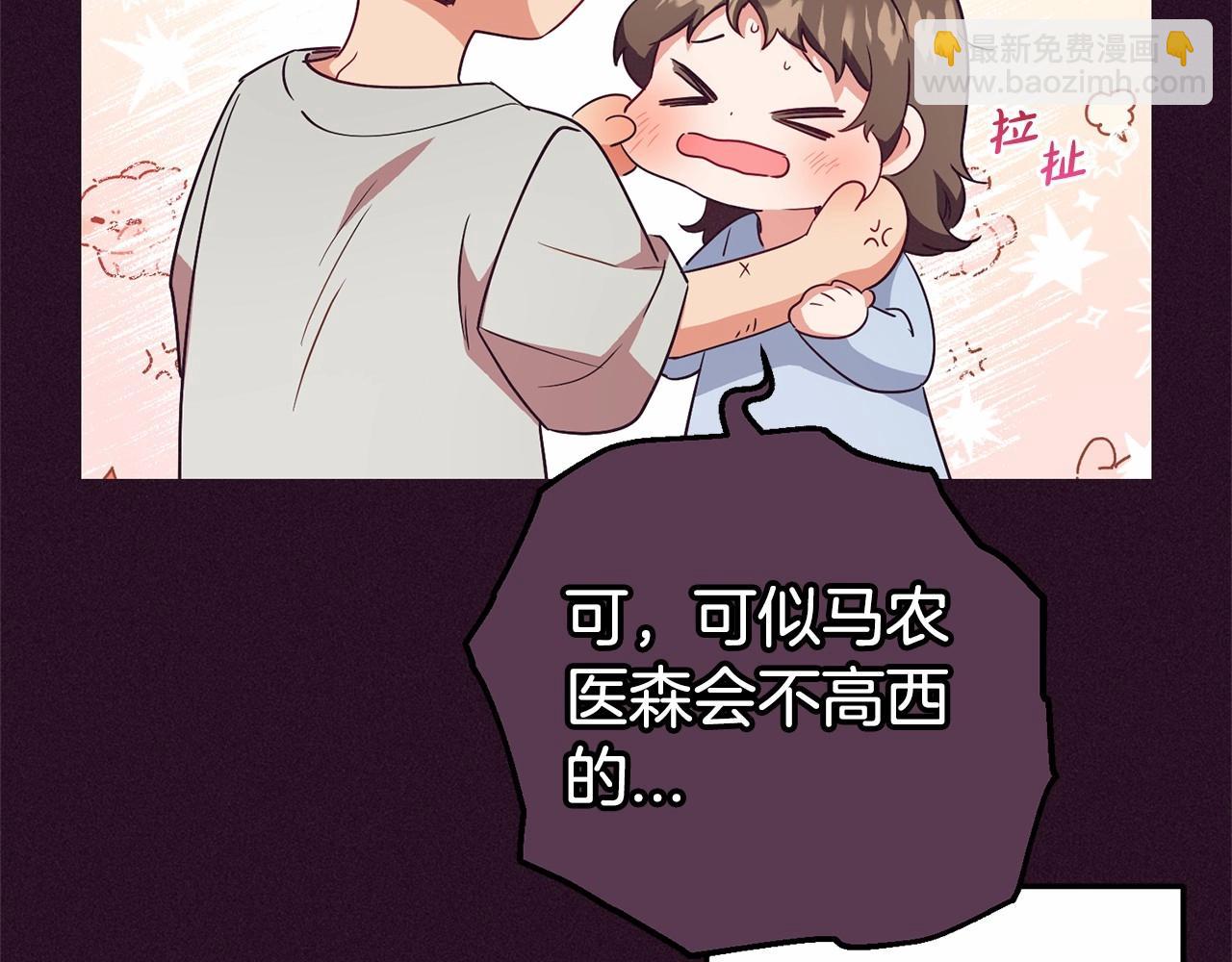 第23话 大少爷吃醋？(1/4)-第23话