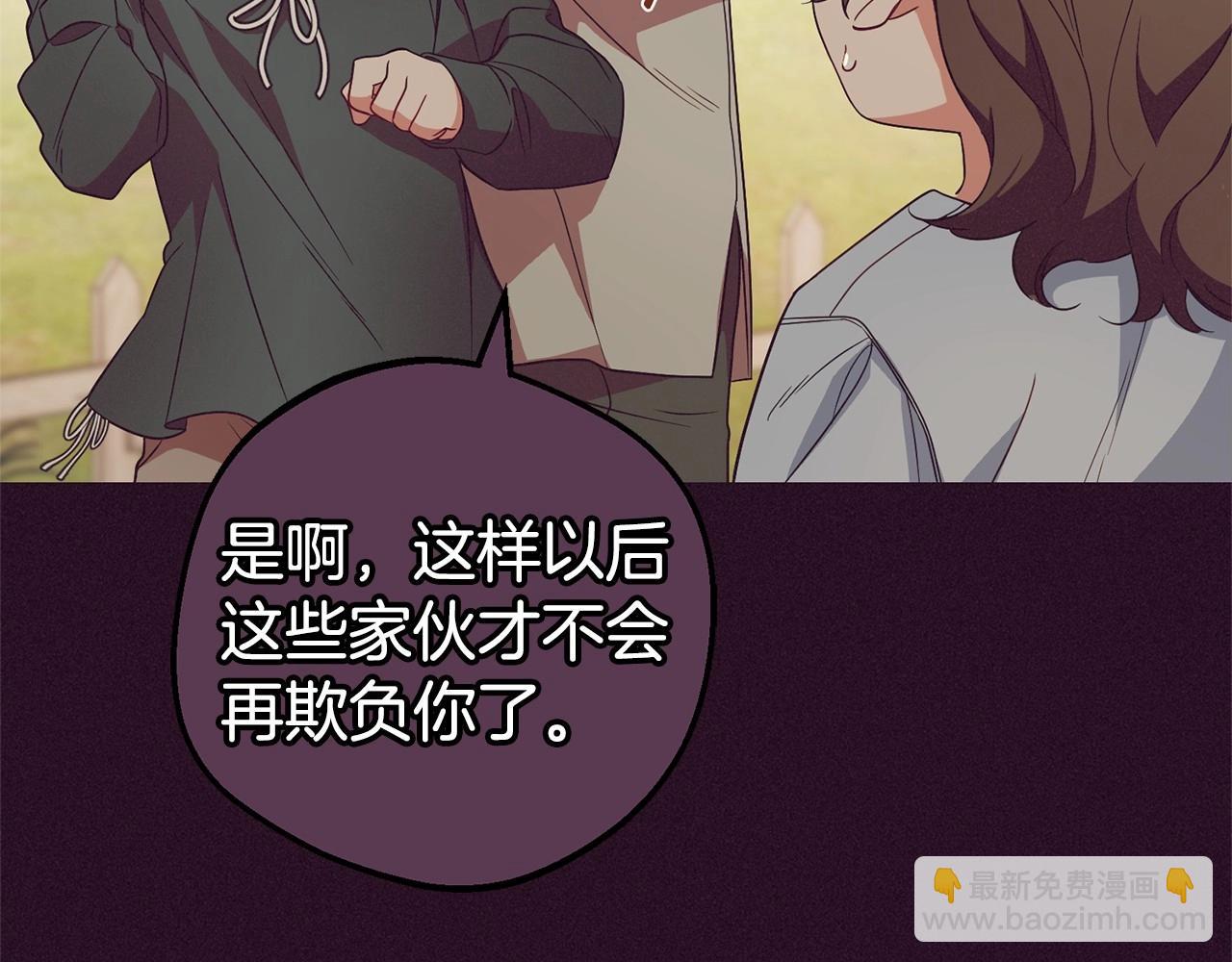 第23话 大少爷吃醋？(1/4)-第23话