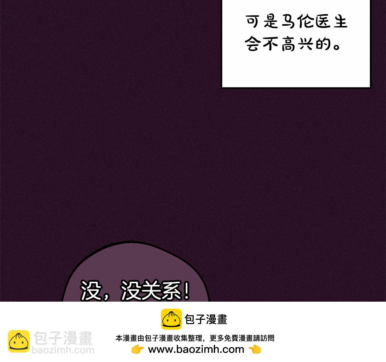 第23话 大少爷吃醋？(1/4)-第23话