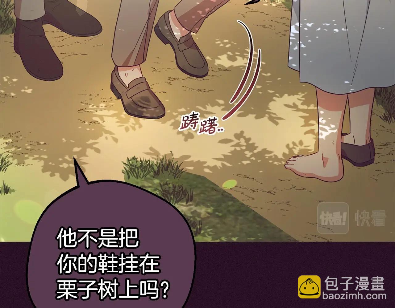 第23话 大少爷吃醋？(1/4)-第23话