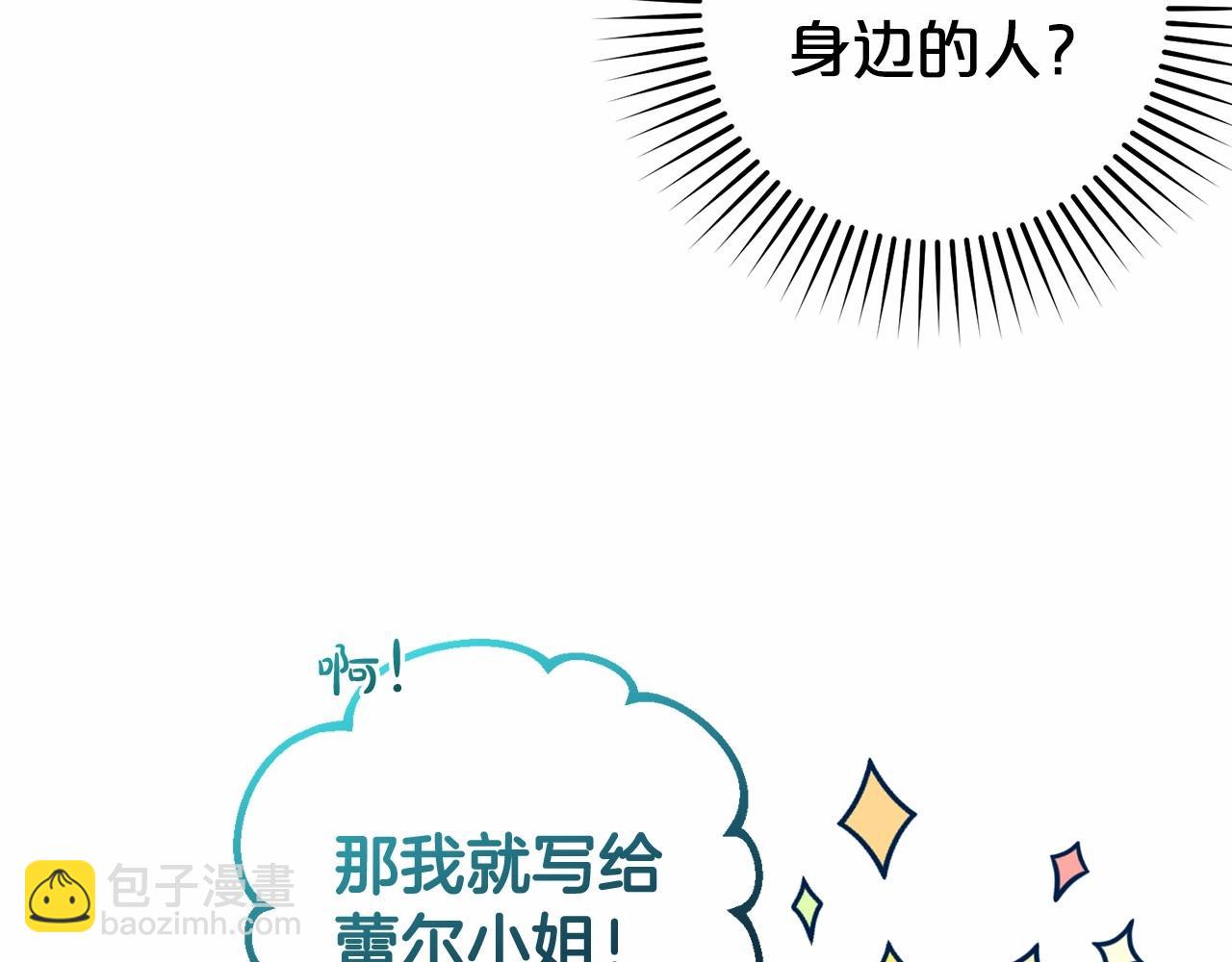 第25话 春天的生日(1/4)-第25话