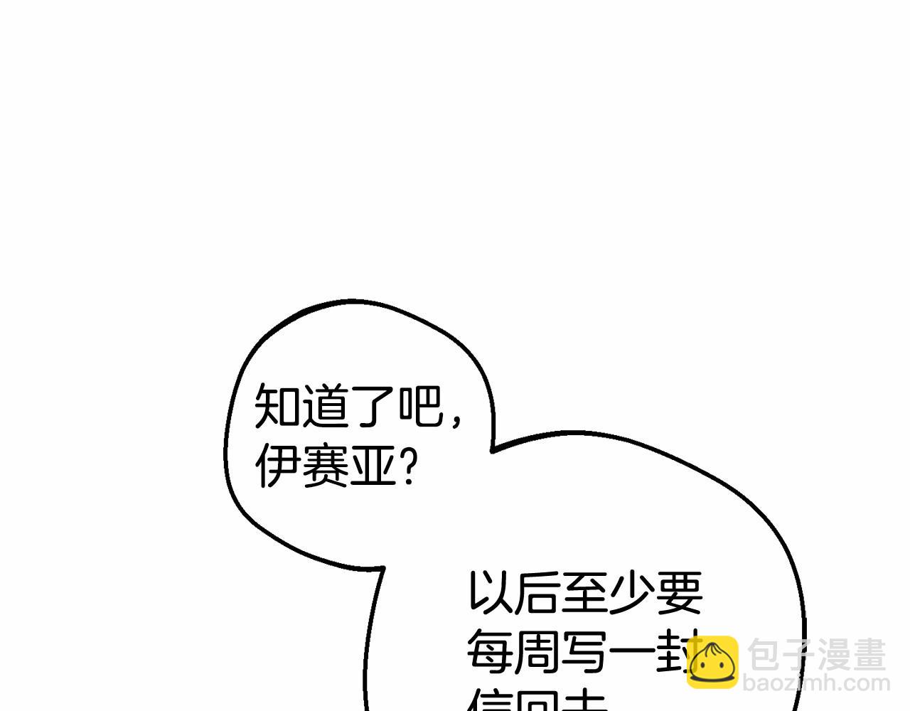 第25话 春天的生日(1/4)-第25话