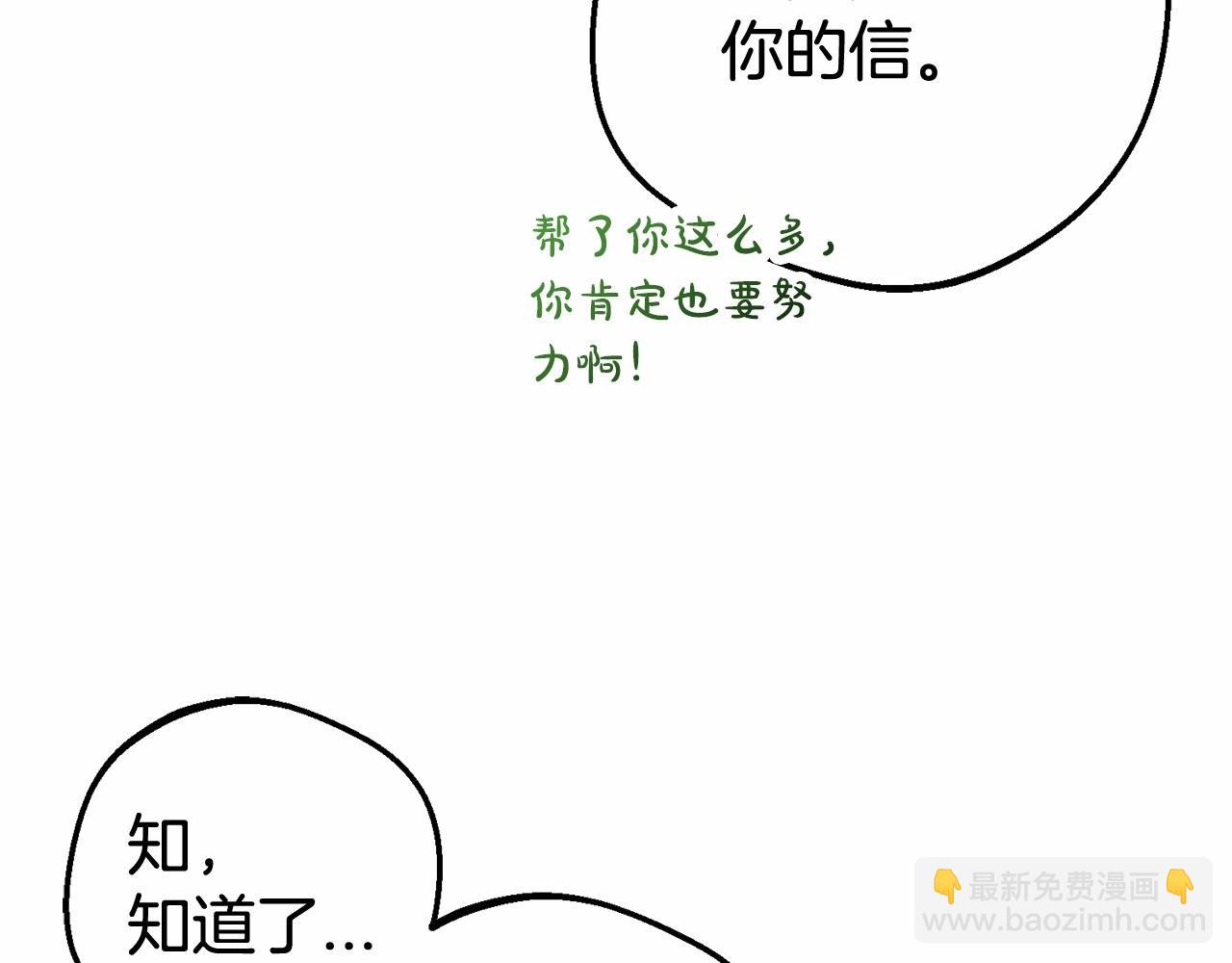 第25话 春天的生日(1/4)-第25话