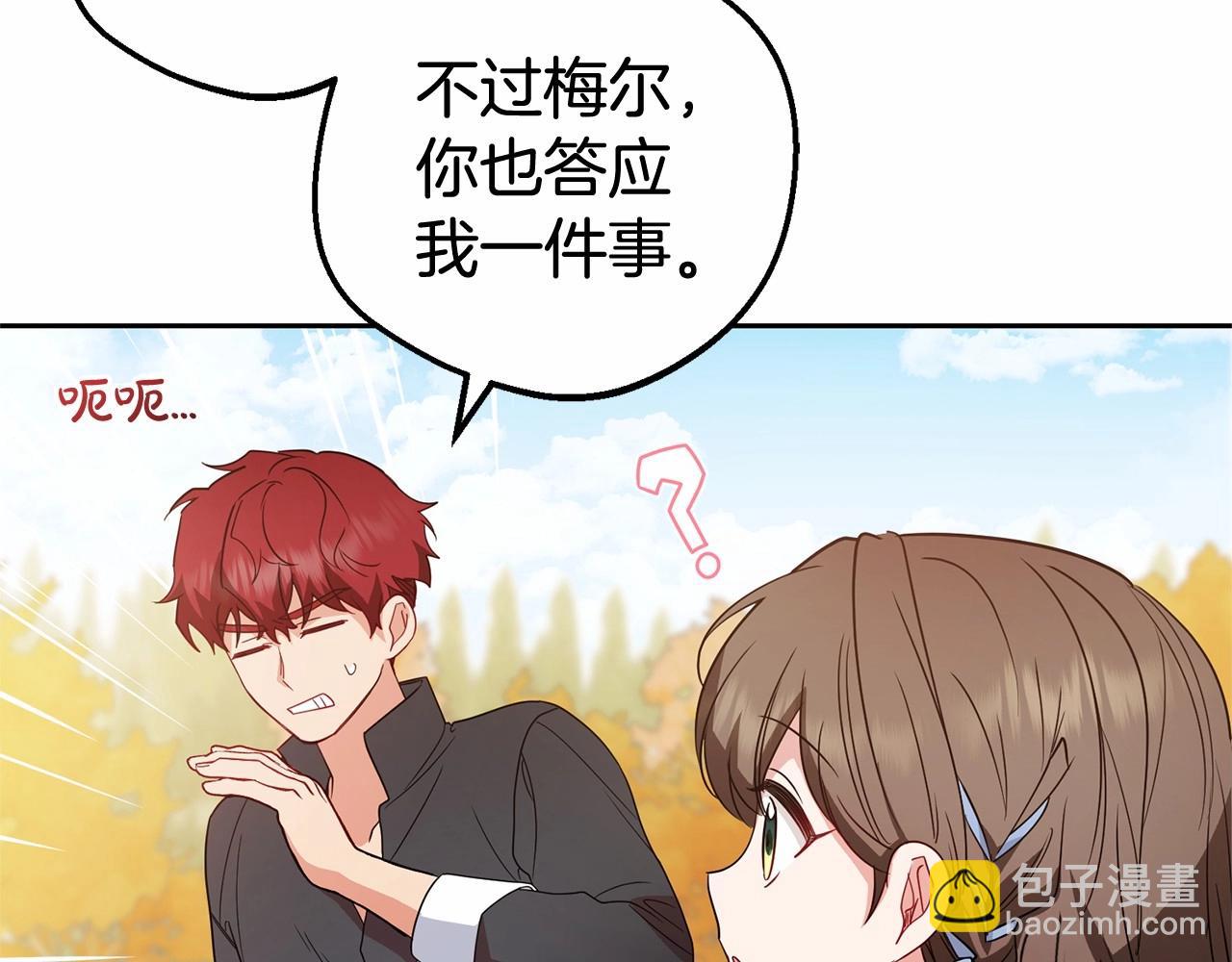 第25话 春天的生日(1/4)-第25话