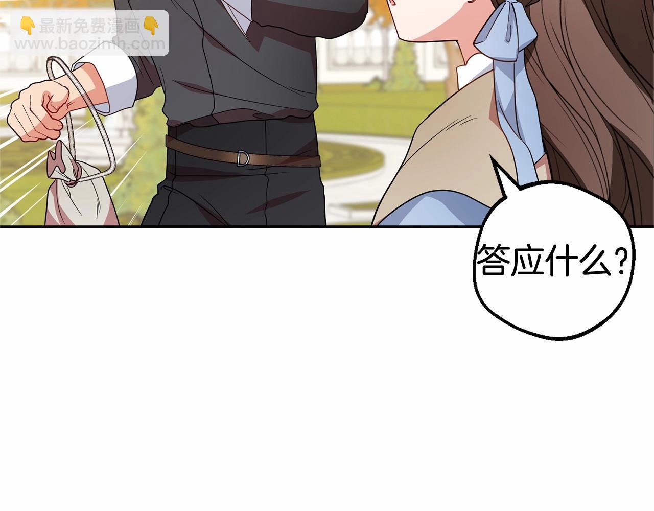 第25话 春天的生日(1/4)-第25话