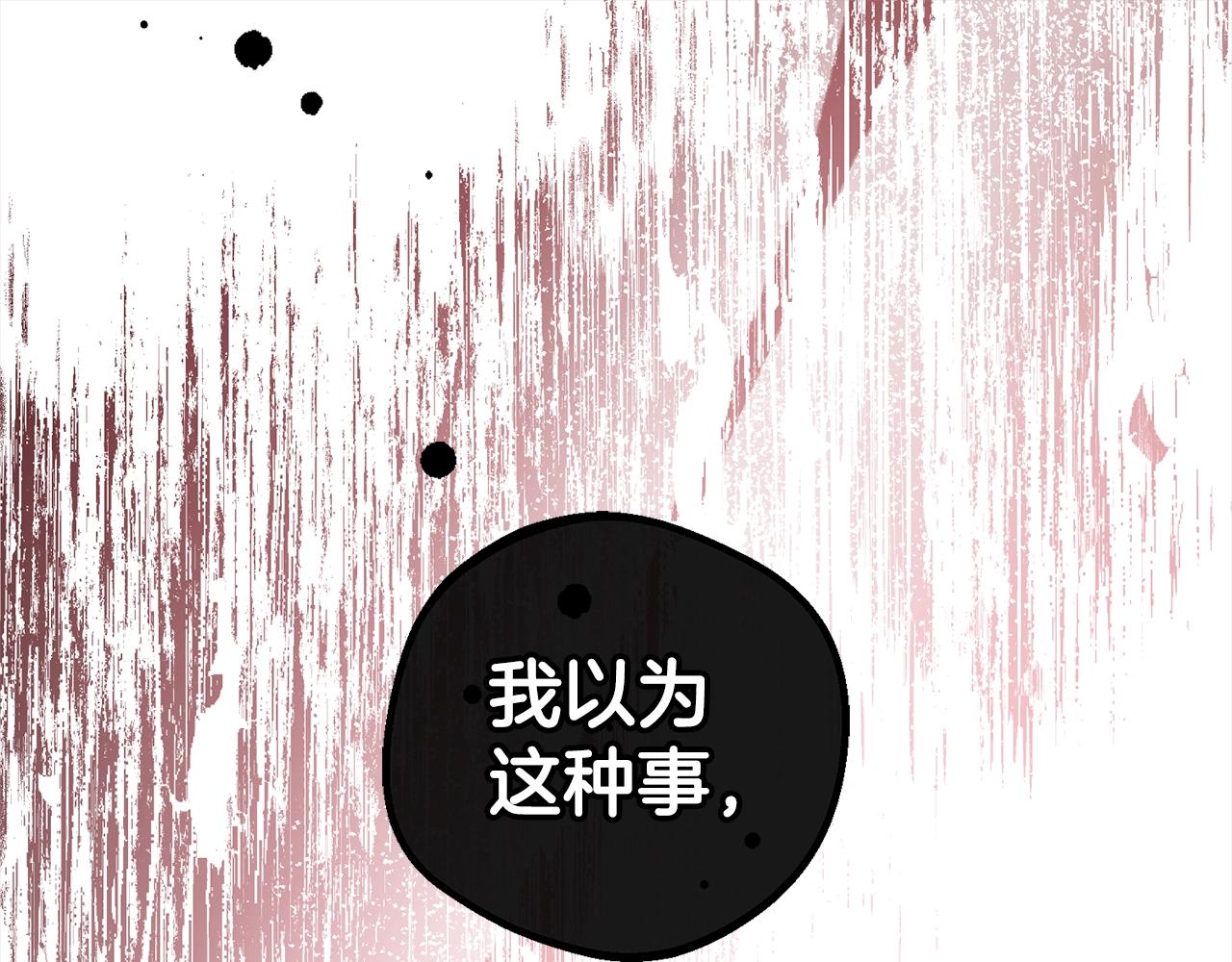 反派少女被愛意圍繞 - 第27話 這是我自己決定的事情(1/4) - 1