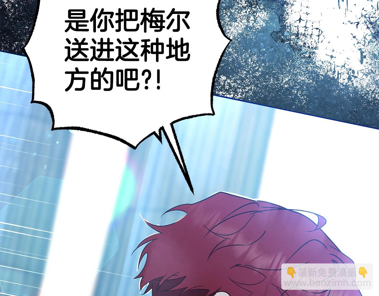 反派少女被愛意圍繞 - 第27話 這是我自己決定的事情(1/4) - 8