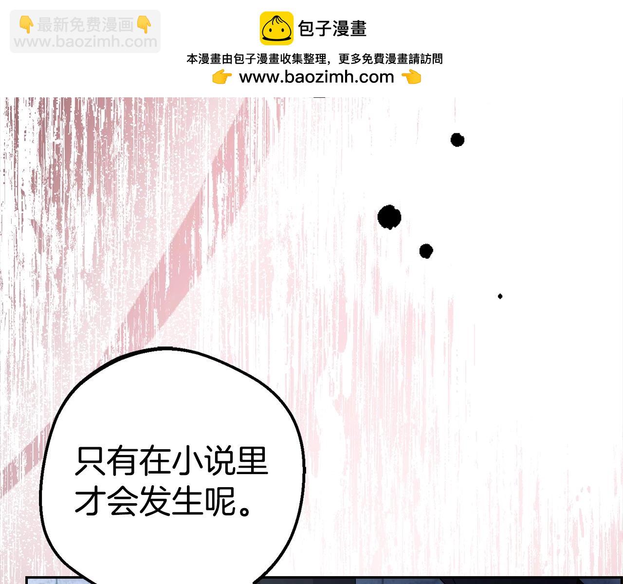 反派少女被愛意圍繞 - 第27話 這是我自己決定的事情(1/4) - 2