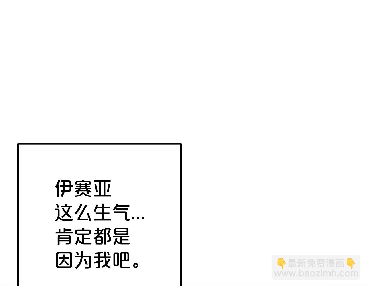 反派少女被愛意圍繞 - 第27話 這是我自己決定的事情(1/4) - 5