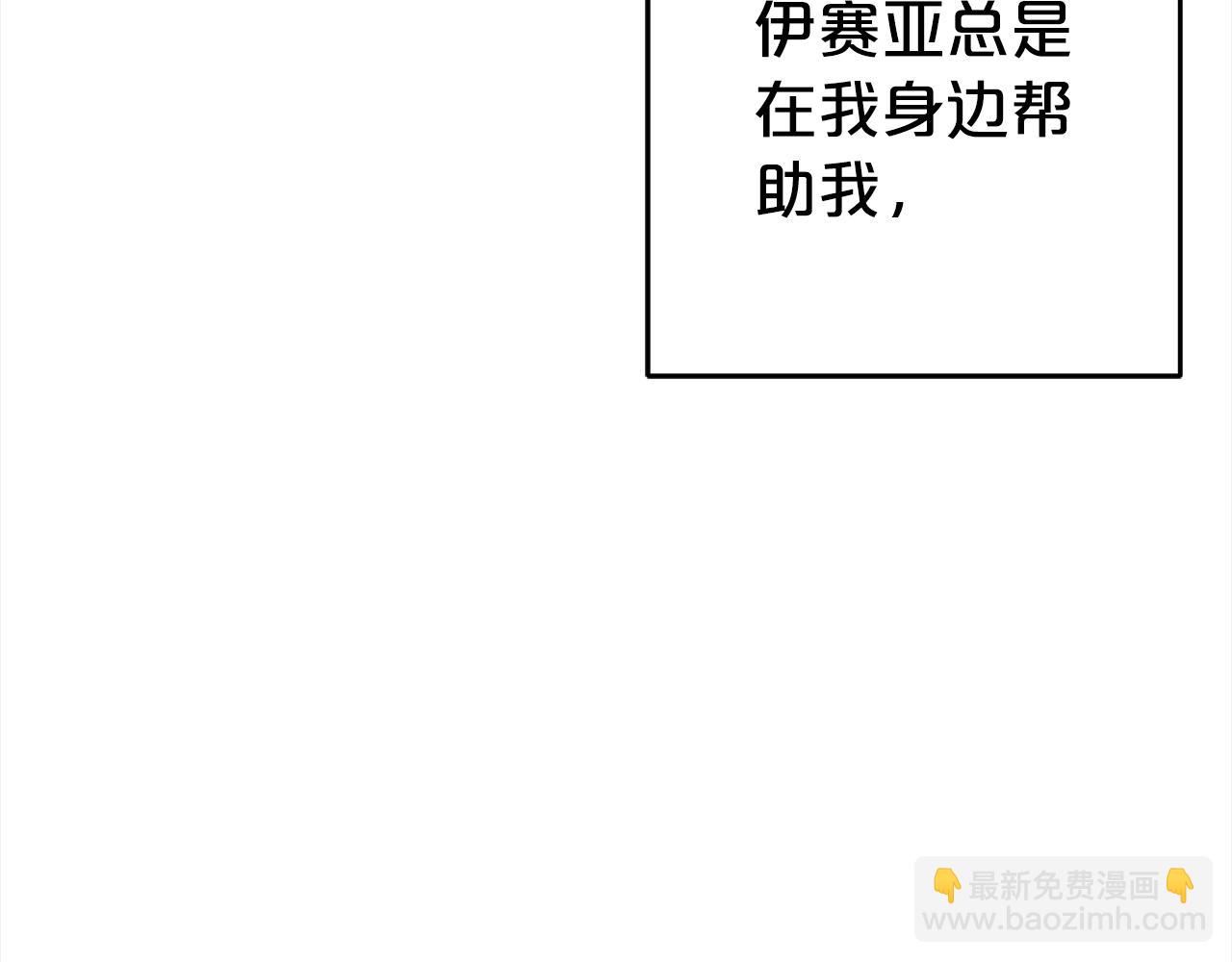 反派少女被愛意圍繞 - 第27話 這是我自己決定的事情(1/4) - 7