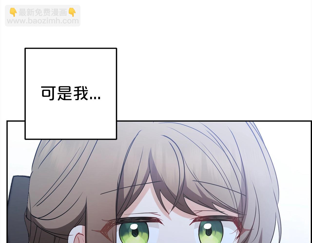 反派少女被愛意圍繞 - 第27話 這是我自己決定的事情(1/4) - 3
