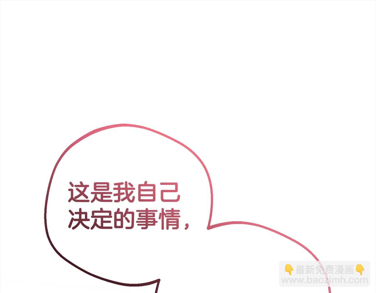 反派少女被愛意圍繞 - 第27話 這是我自己決定的事情(1/4) - 1