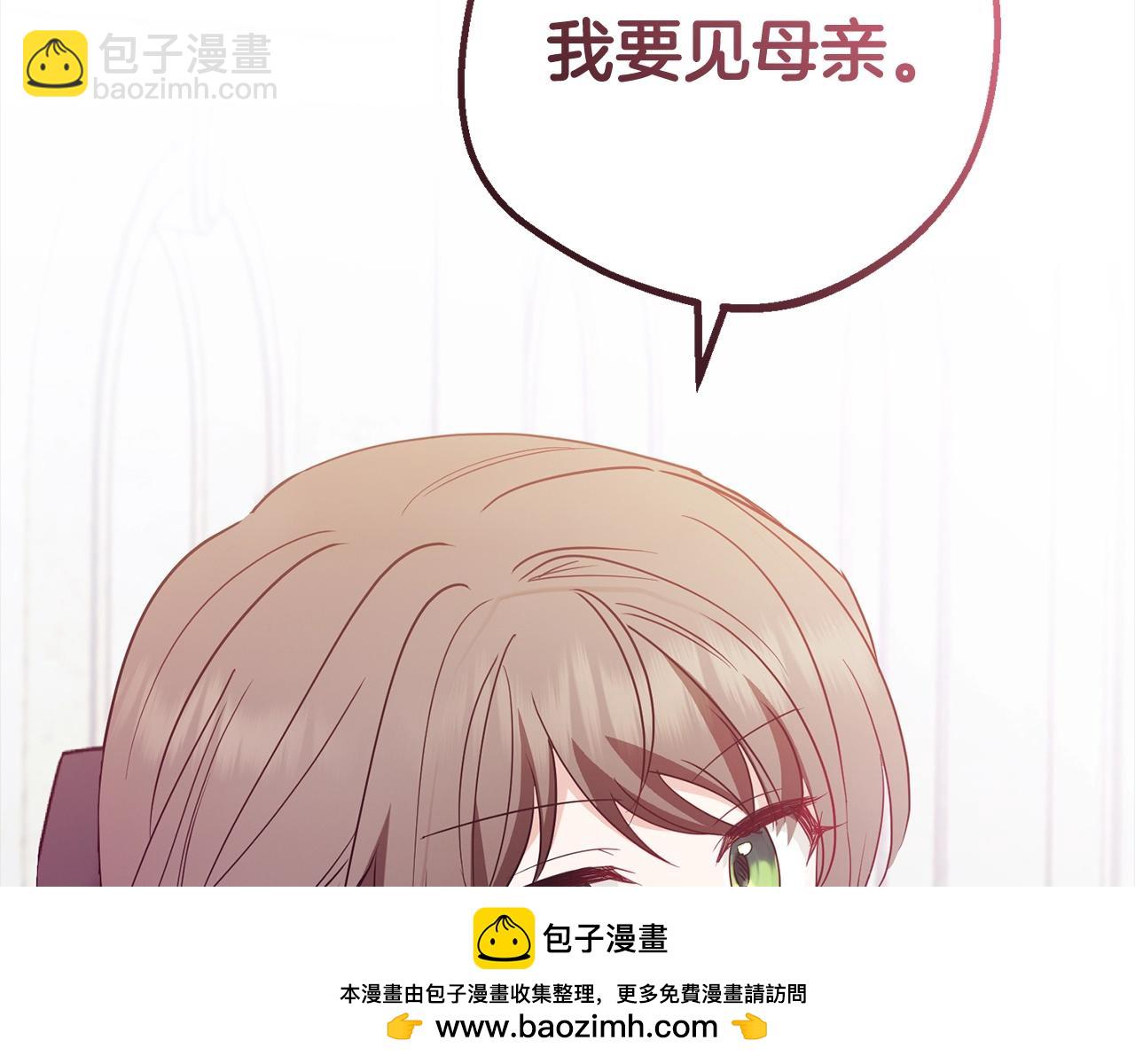 反派少女被愛意圍繞 - 第27話 這是我自己決定的事情(1/4) - 2