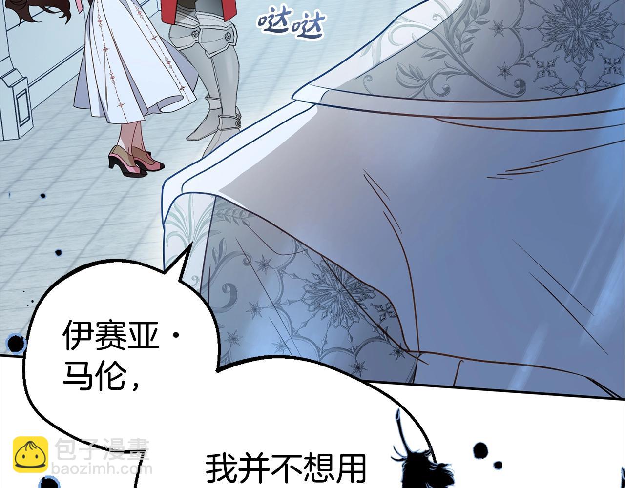 反派少女被愛意圍繞 - 第27話 這是我自己決定的事情(1/4) - 6